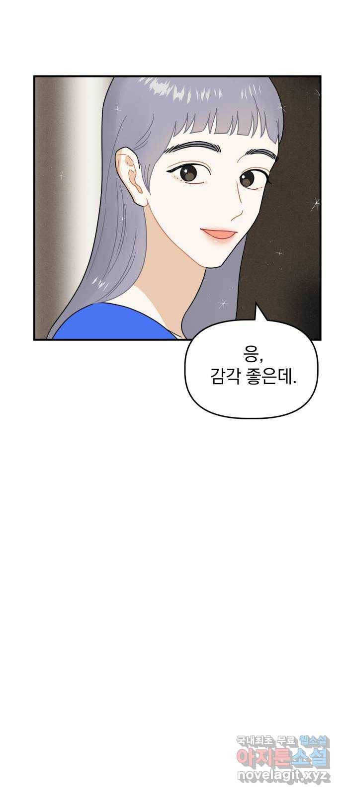 프로듀스 온리원 24화 13