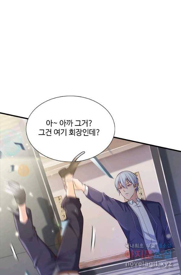 현세로 귀환한 최강 신선 111화 7