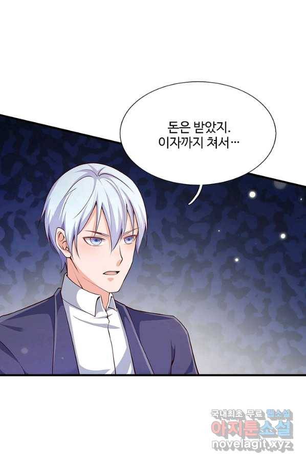 현세로 귀환한 최강 신선 111화 10