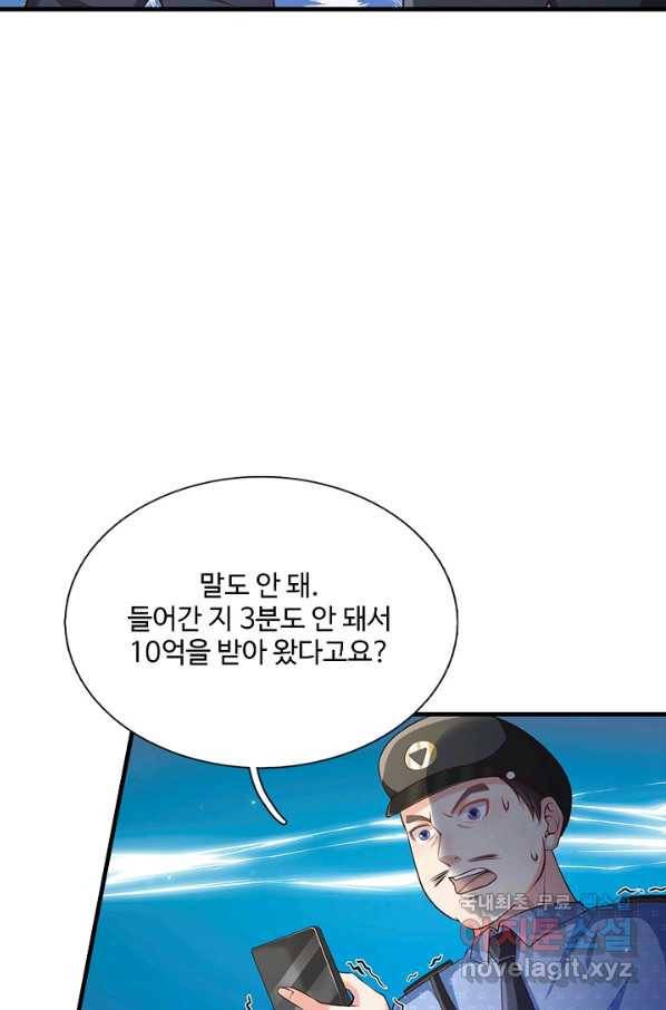 현세로 귀환한 최강 신선 111화 12