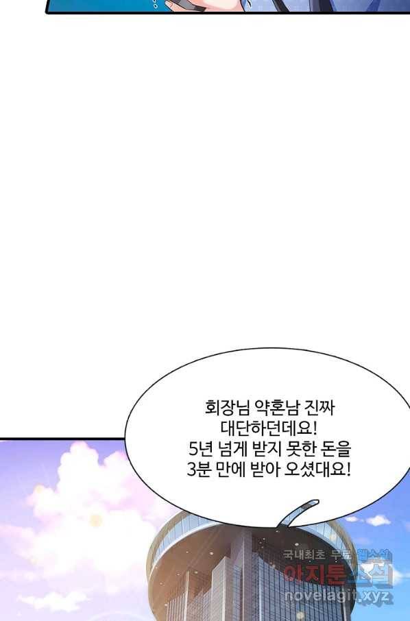현세로 귀환한 최강 신선 111화 13