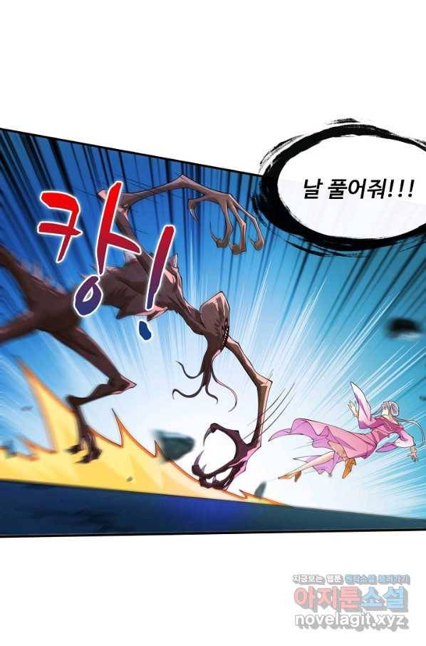 미녀 사부들에게 길들여지는 법 90화 6