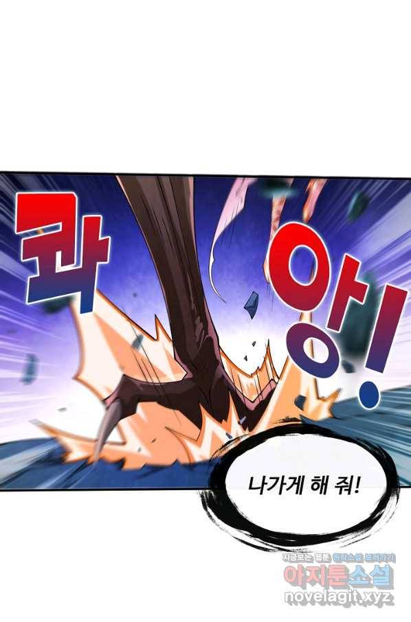 미녀 사부들에게 길들여지는 법 90화 7