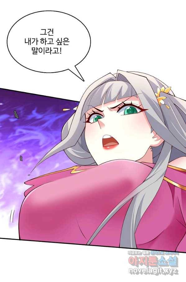 미녀 사부들에게 길들여지는 법 90화 8
