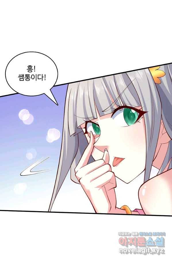 미녀 사부들에게 길들여지는 법 90화 12