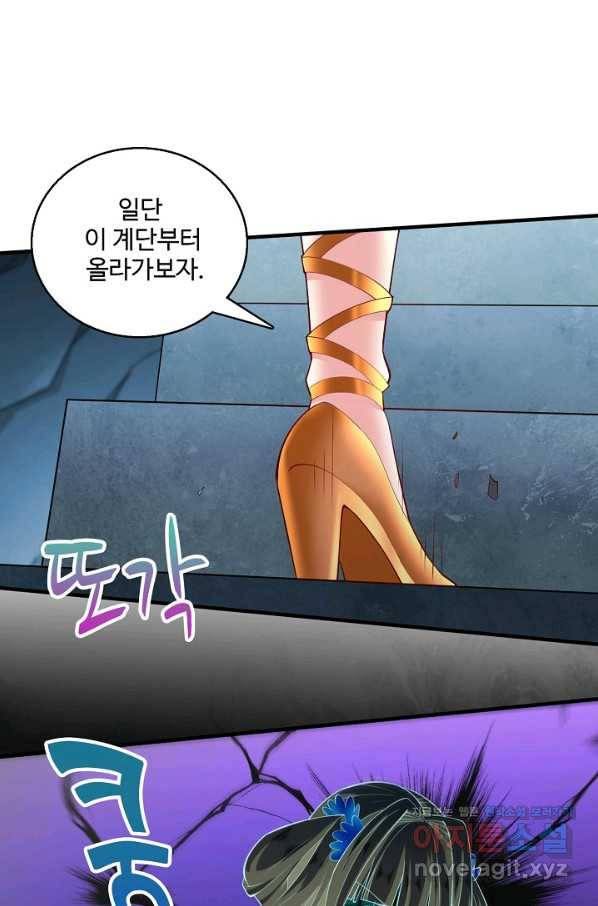 미녀 사부들에게 길들여지는 법 90화 13