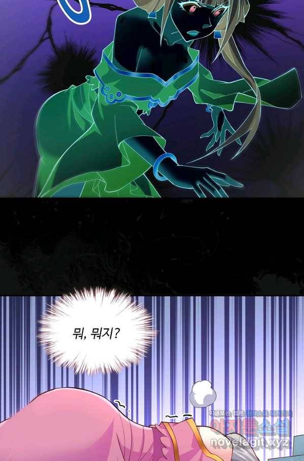 미녀 사부들에게 길들여지는 법 90화 14