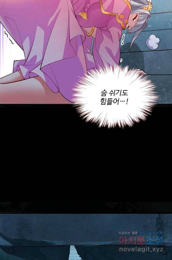 미녀 사부들에게 길들여지는 법 90화 15