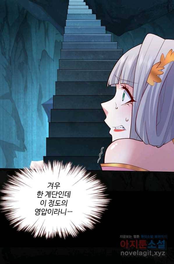 미녀 사부들에게 길들여지는 법 90화 16