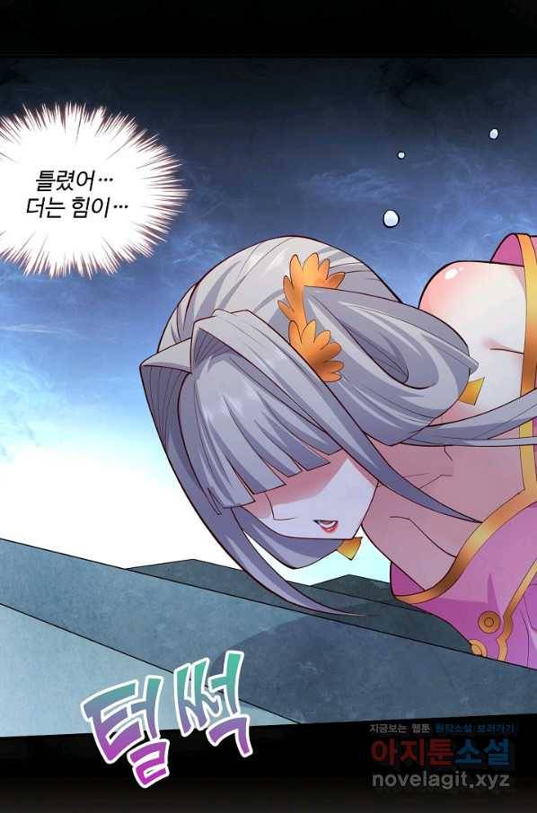 미녀 사부들에게 길들여지는 법 90화 17