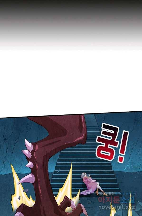 미녀 사부들에게 길들여지는 법 90화 18
