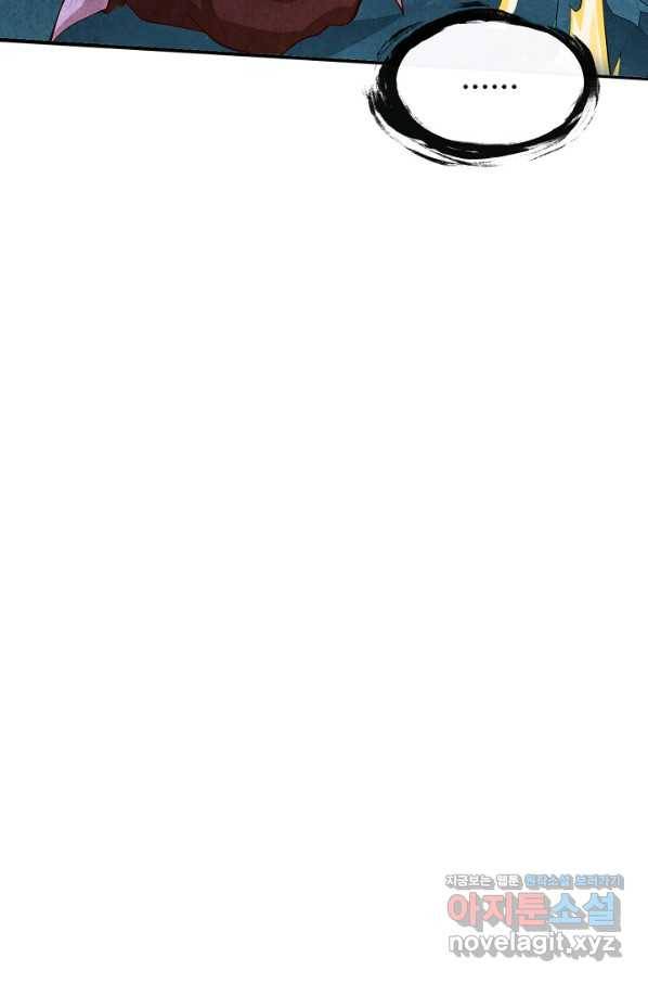 미녀 사부들에게 길들여지는 법 90화 19