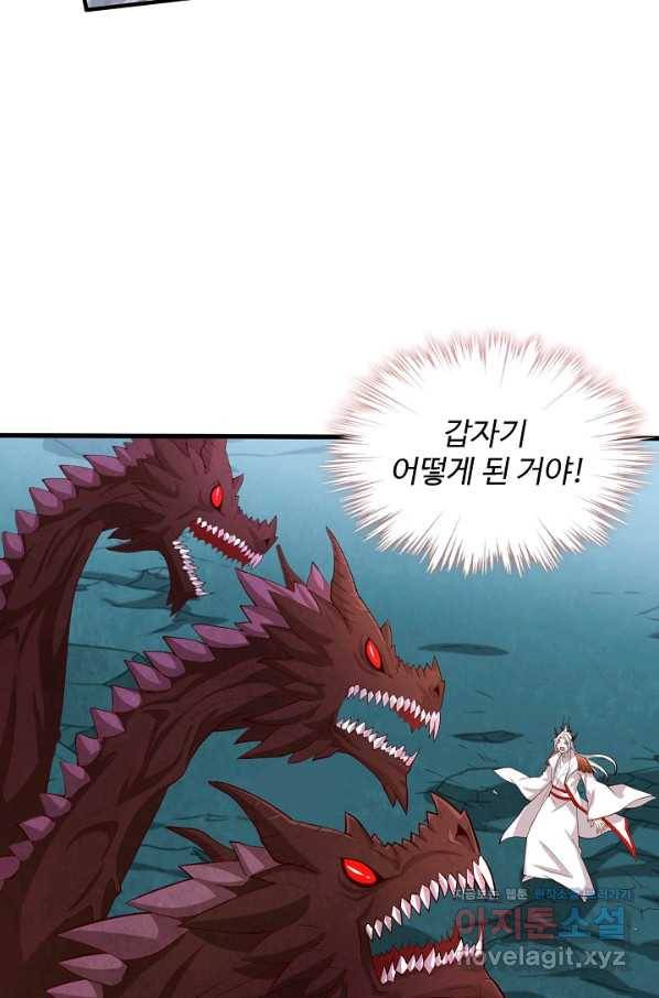 미녀 사부들에게 길들여지는 법 90화 31