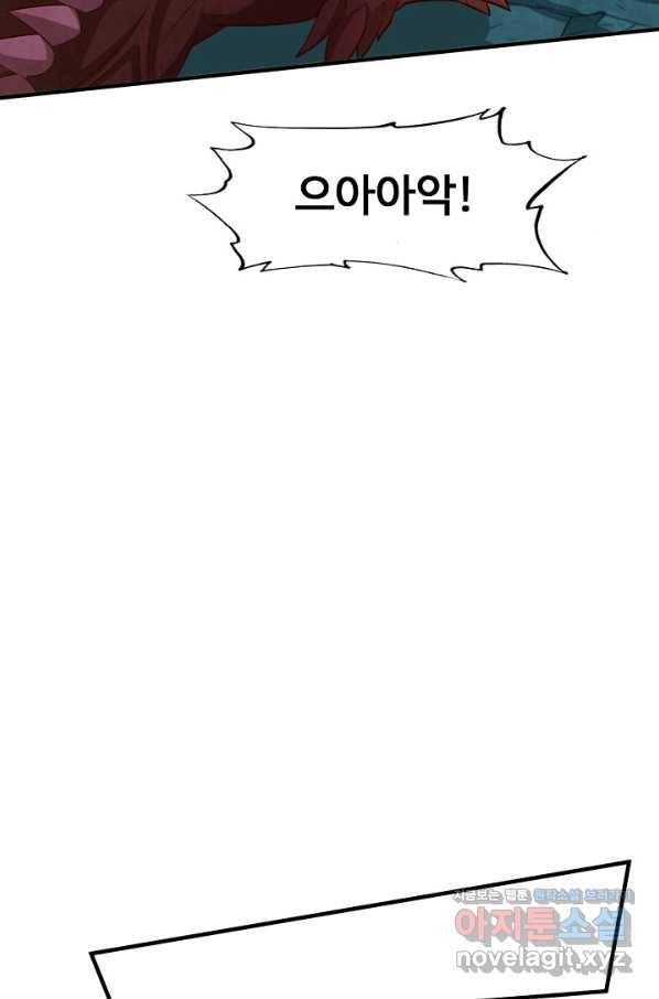 미녀 사부들에게 길들여지는 법 90화 32
