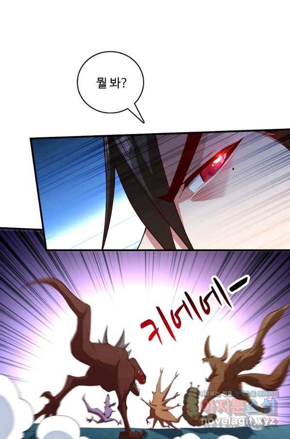 미녀 사부들에게 길들여지는 법 90화 35