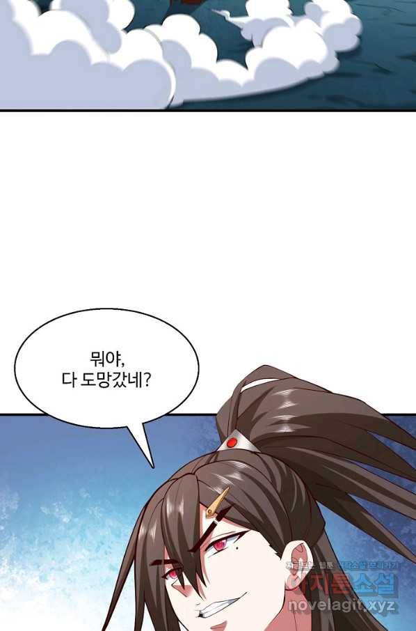 미녀 사부들에게 길들여지는 법 90화 36