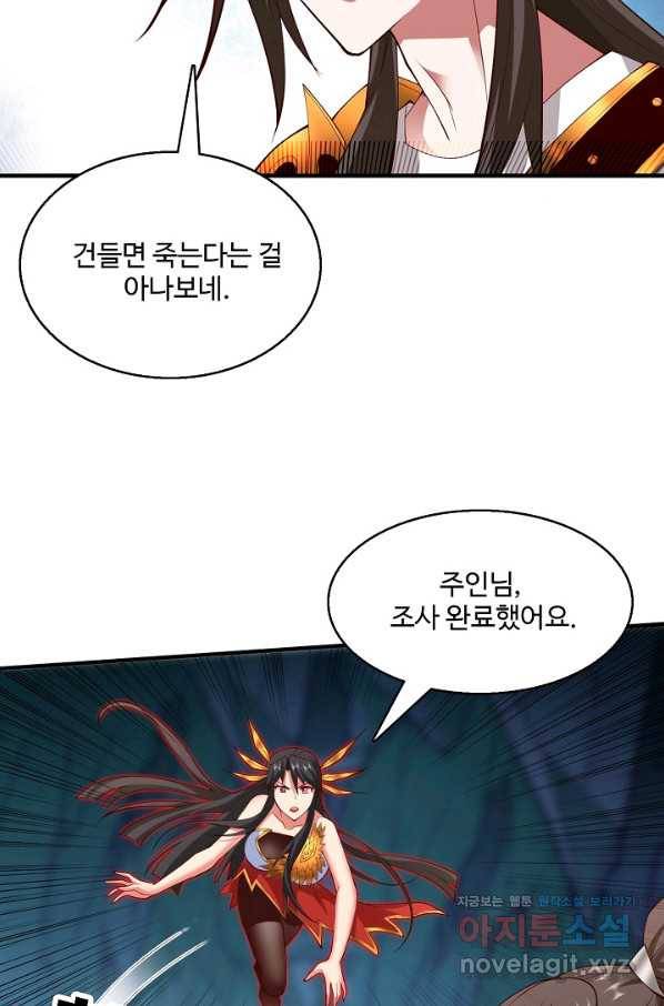 미녀 사부들에게 길들여지는 법 90화 37