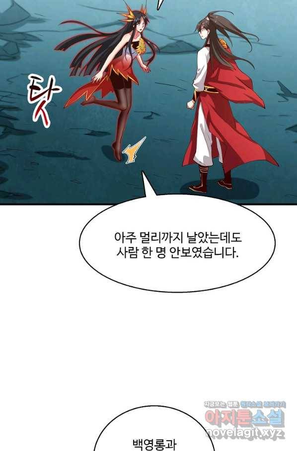 미녀 사부들에게 길들여지는 법 90화 39