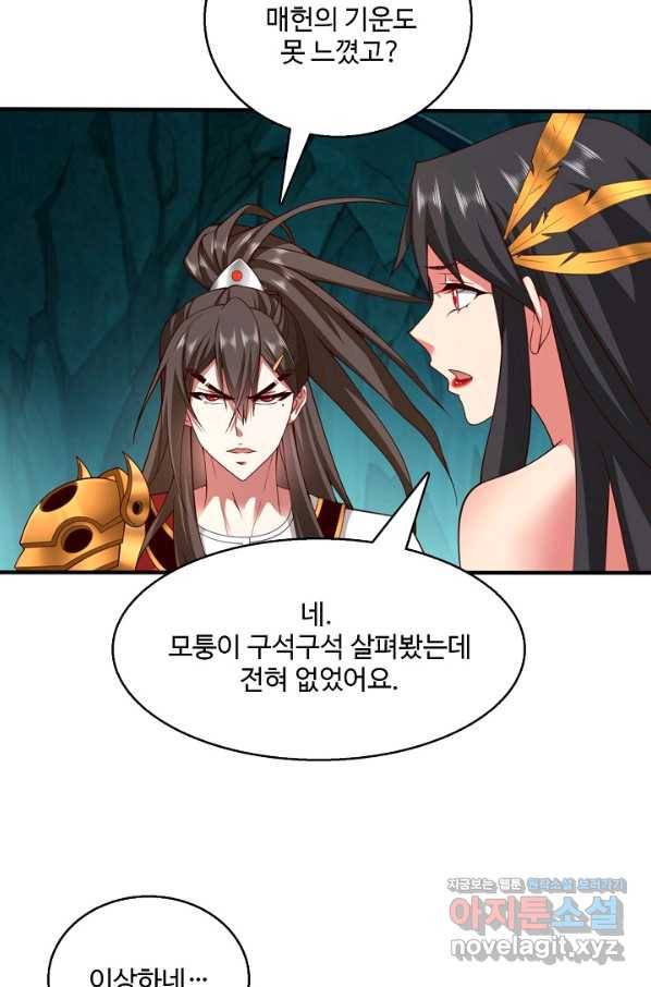 미녀 사부들에게 길들여지는 법 90화 40