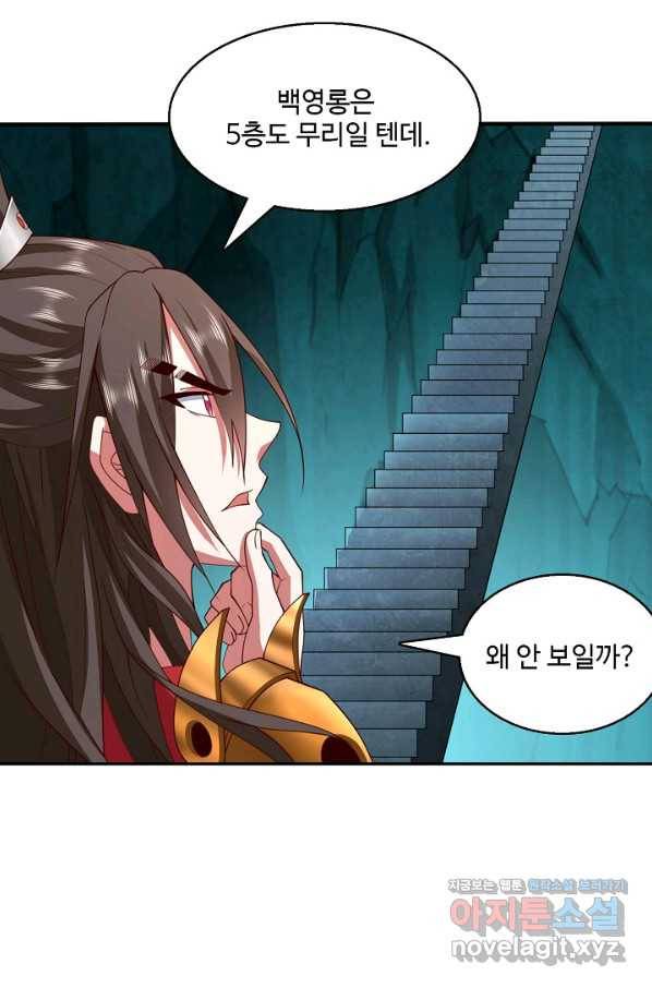 미녀 사부들에게 길들여지는 법 90화 42