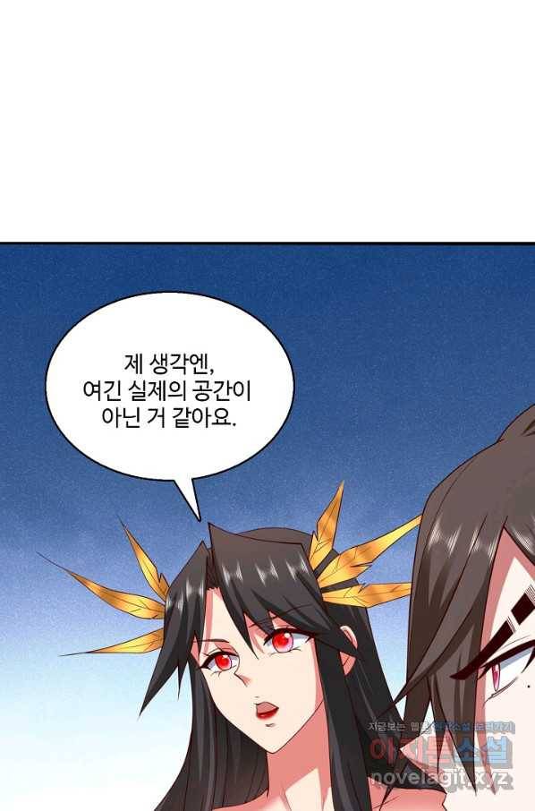 미녀 사부들에게 길들여지는 법 90화 43