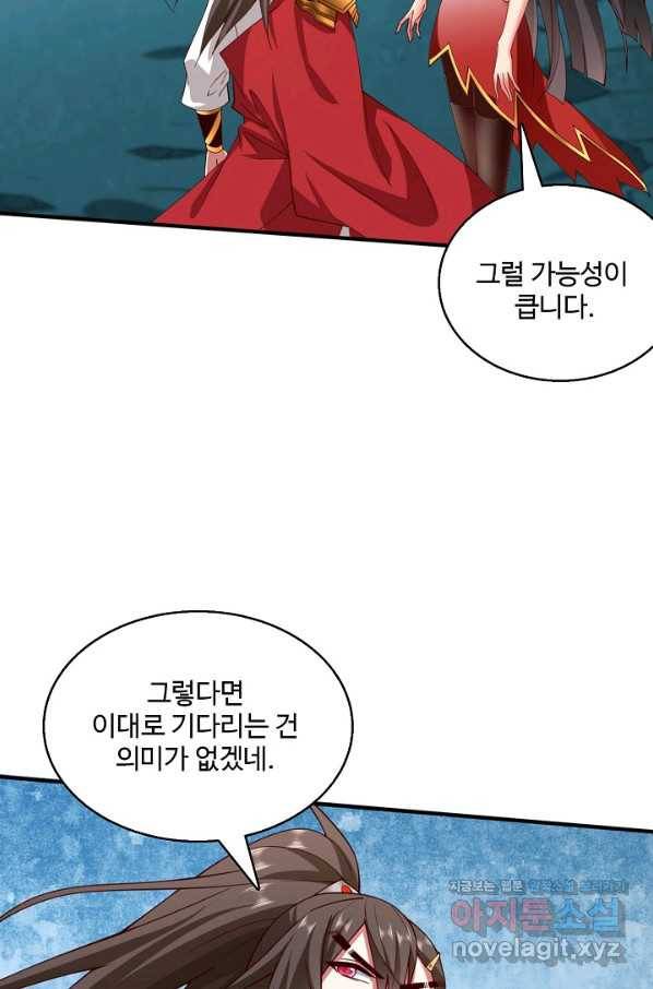 미녀 사부들에게 길들여지는 법 90화 45