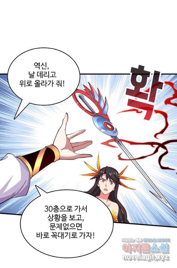 미녀 사부들에게 길들여지는 법 90화 48