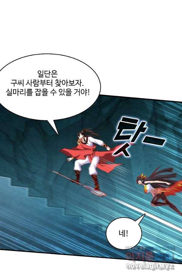 미녀 사부들에게 길들여지는 법 90화 49