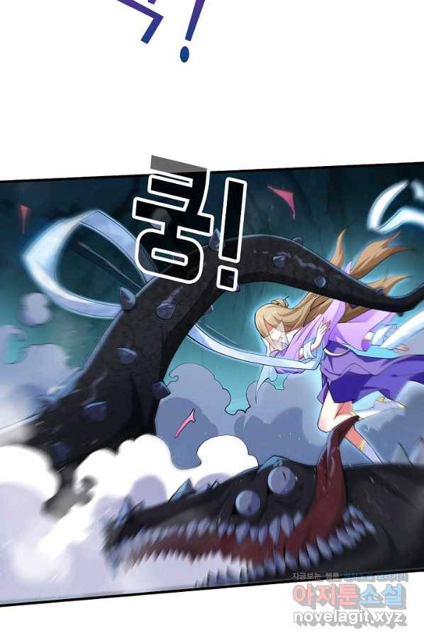 미녀 사부들에게 길들여지는 법 90화 56