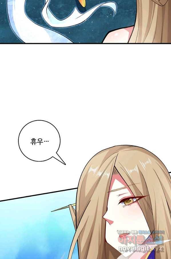 미녀 사부들에게 길들여지는 법 90화 58
