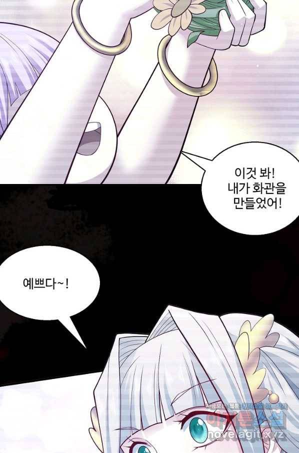 미녀 사부들에게 길들여지는 법 90화 62