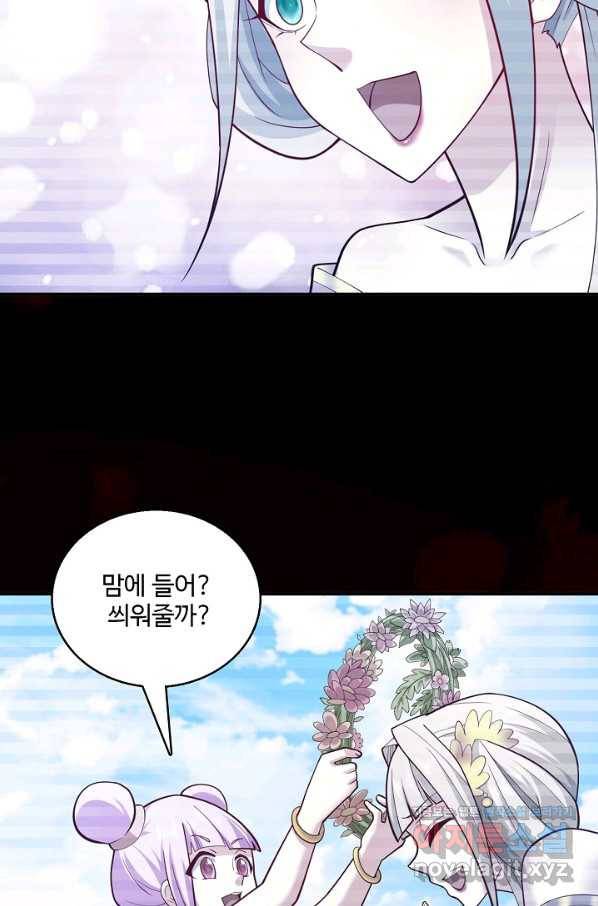 미녀 사부들에게 길들여지는 법 90화 63