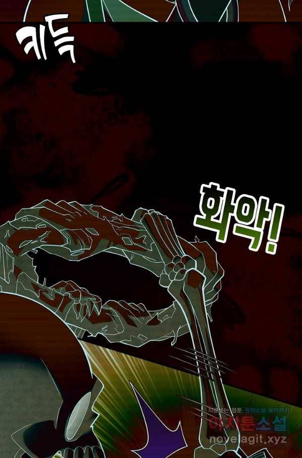 미녀 사부들에게 길들여지는 법 90화 65