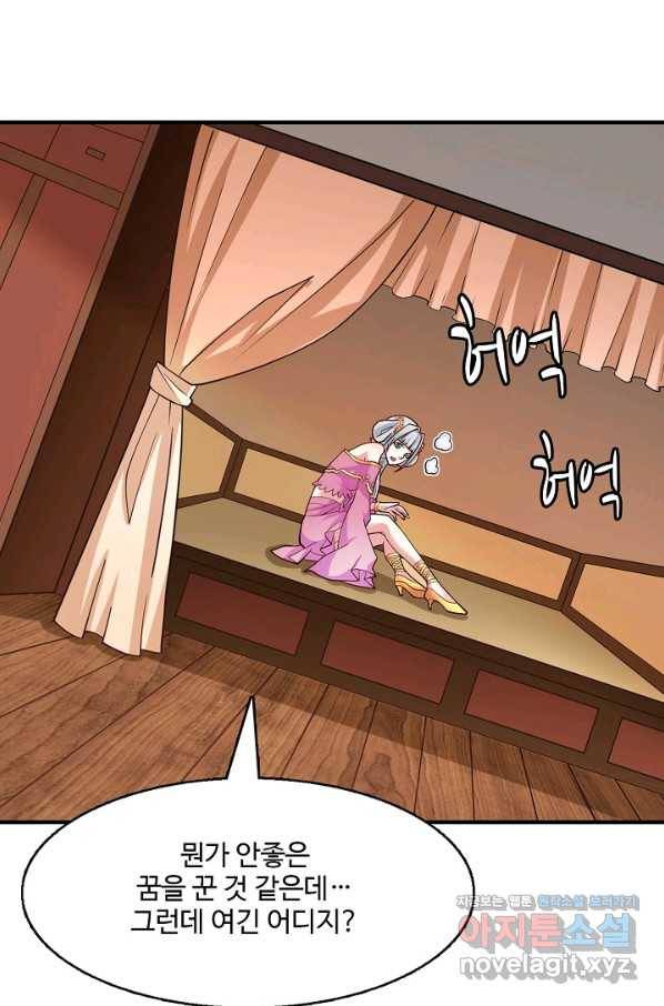 미녀 사부들에게 길들여지는 법 90화 68