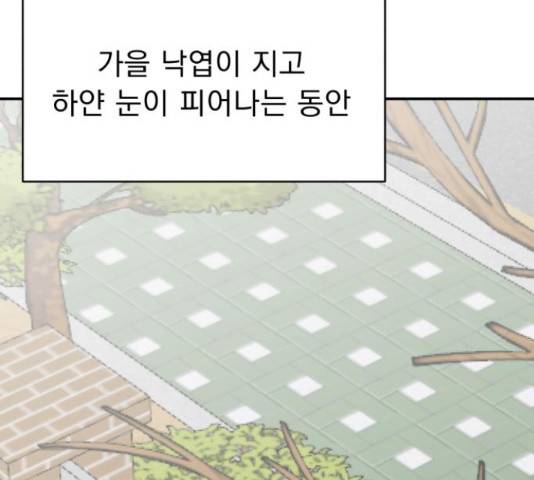 그녀의 육하원칙 26화 마침 3