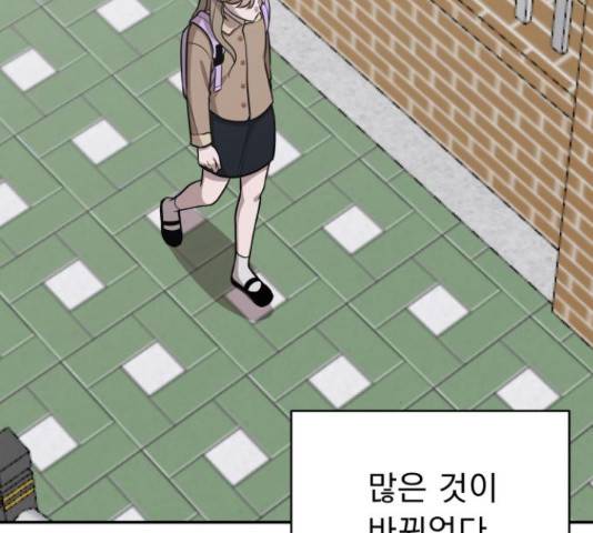 그녀의 육하원칙 26화 마침 5