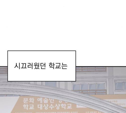 그녀의 육하원칙 26화 마침 7
