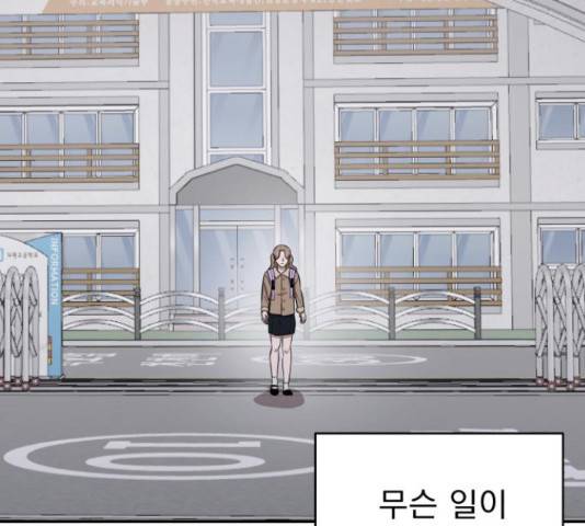 그녀의 육하원칙 26화 마침 8