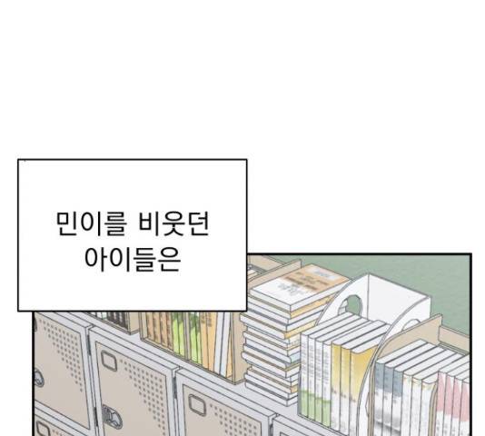 그녀의 육하원칙 26화 마침 10