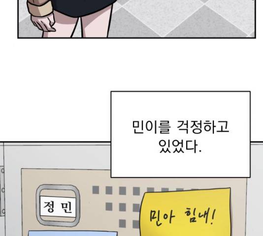 그녀의 육하원칙 26화 마침 12