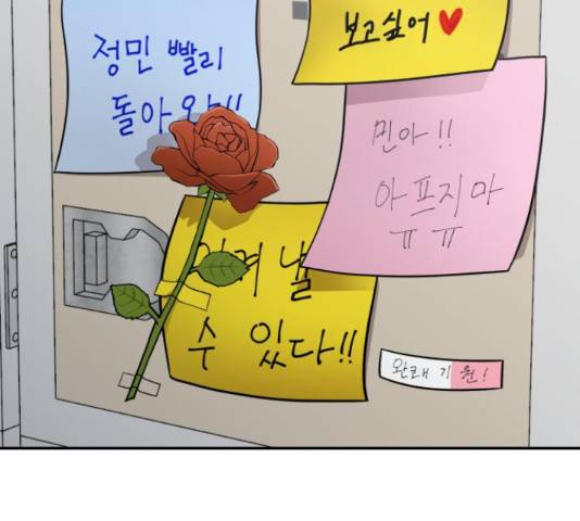 그녀의 육하원칙 26화 마침 13