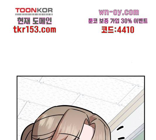 그녀의 육하원칙 26화 마침 14