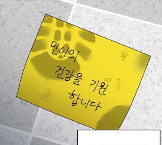 그녀의 육하원칙 26화 마침 17