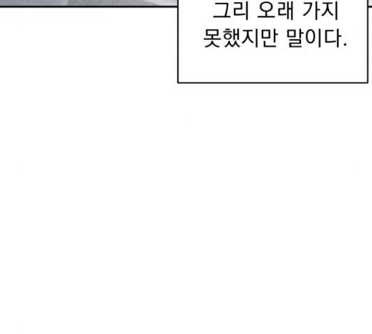 그녀의 육하원칙 26화 마침 18