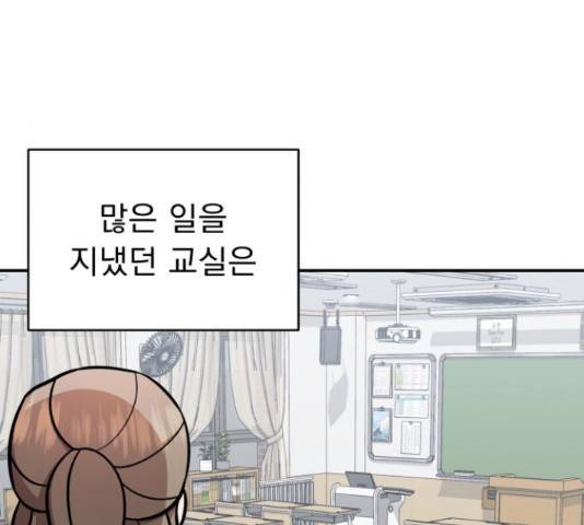 그녀의 육하원칙 26화 마침 19