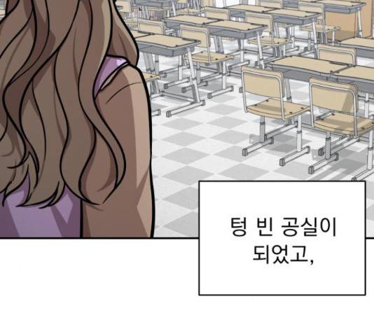 그녀의 육하원칙 26화 마침 20