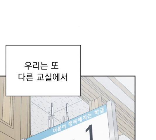 그녀의 육하원칙 26화 마침 22