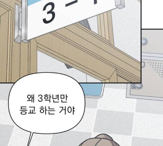 그녀의 육하원칙 26화 마침 23