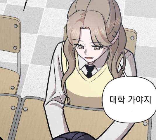 그녀의 육하원칙 26화 마침 24