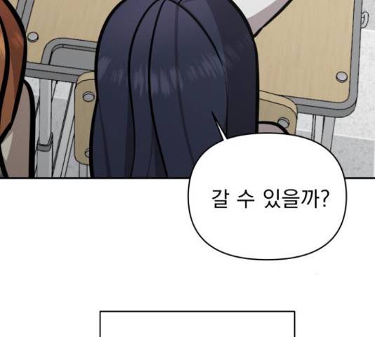 그녀의 육하원칙 26화 마침 25